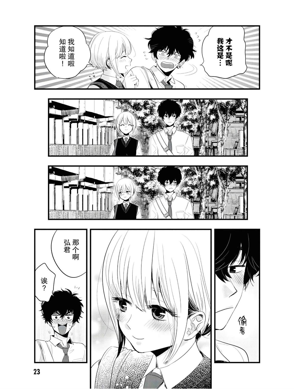 第1话24