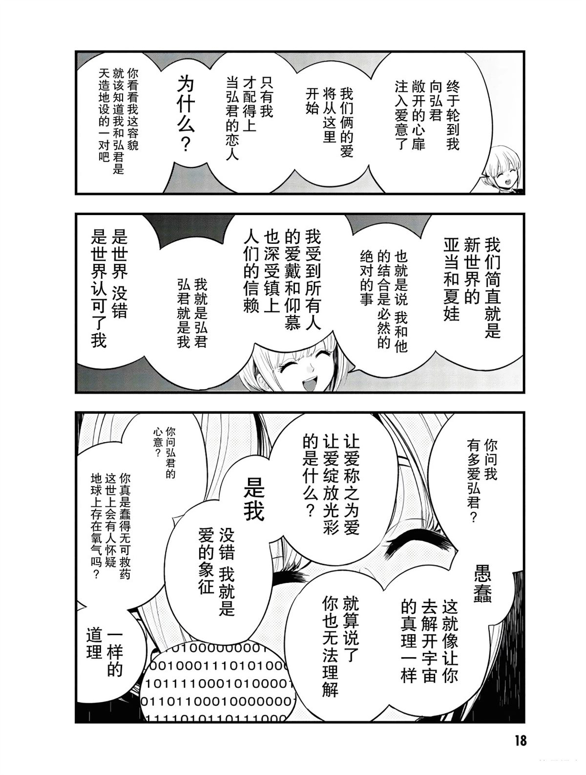 第1话19