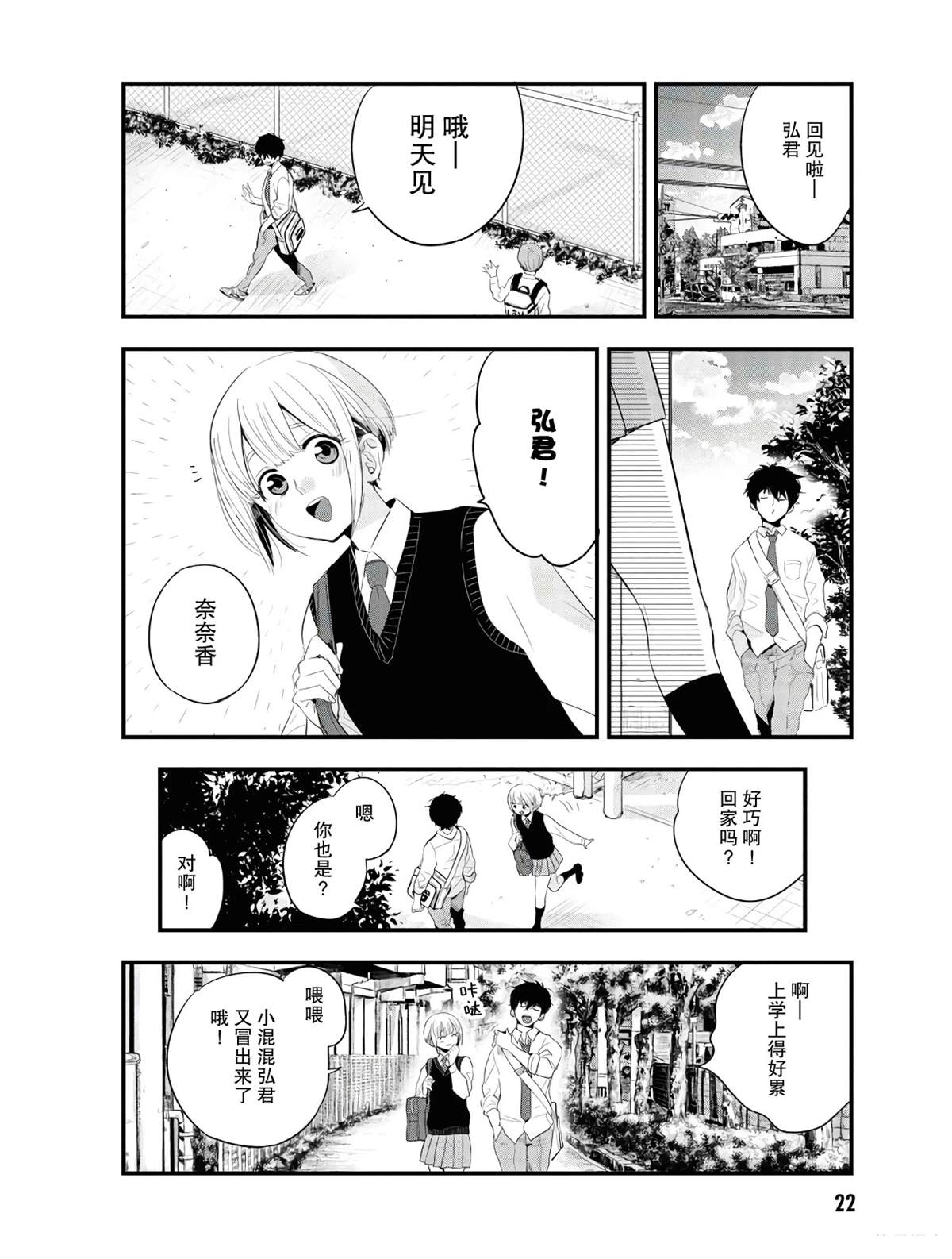 第1话23