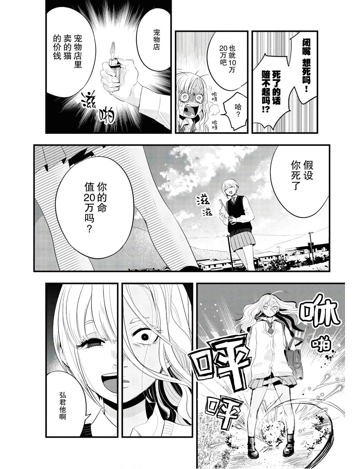 第1话17