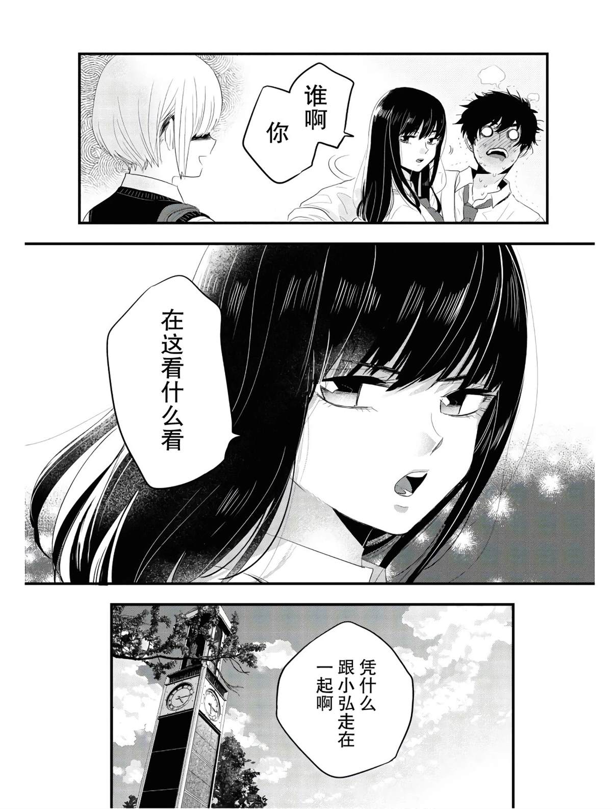 第1话32