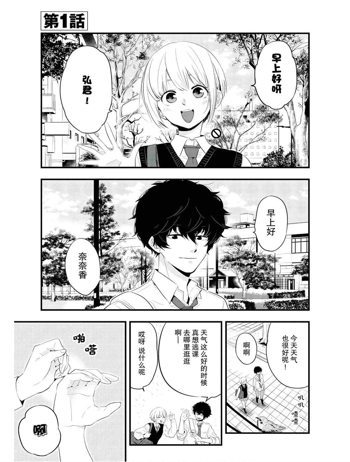 第1话4