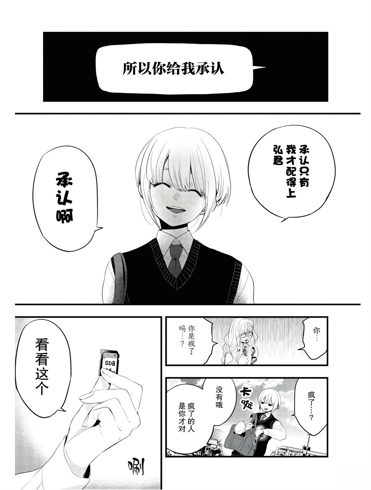 第1话20