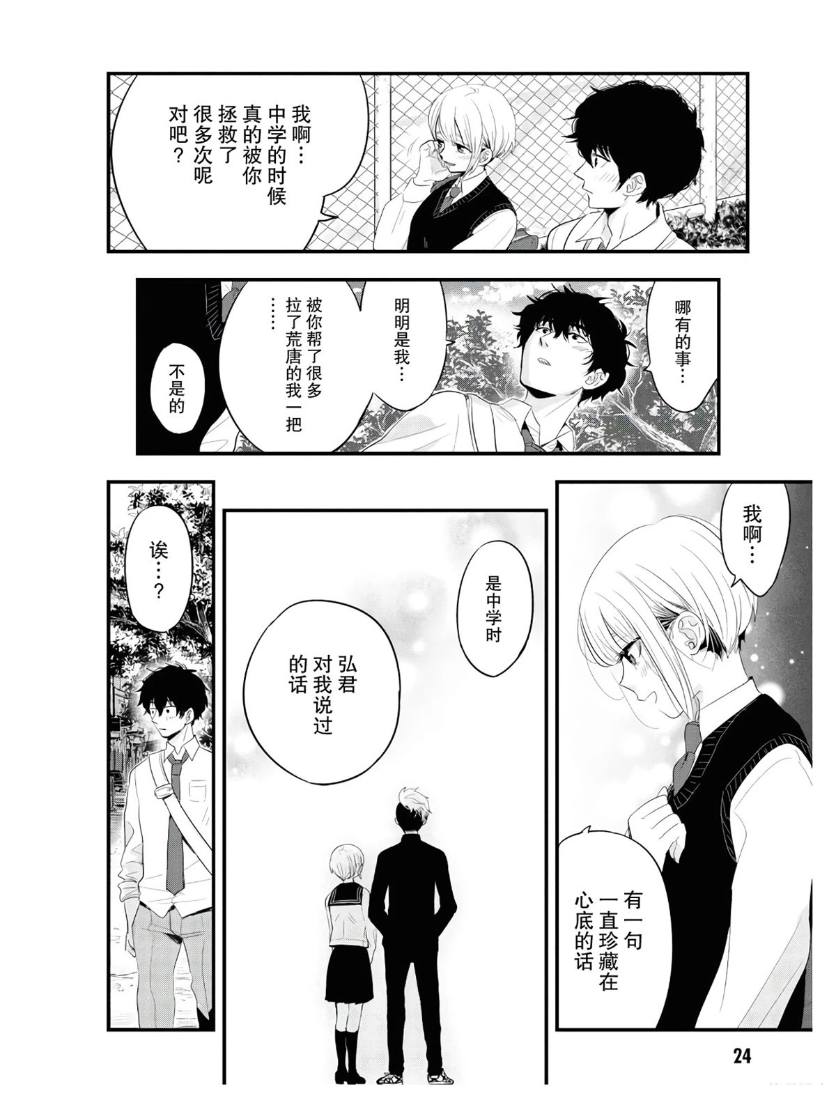 第1话25