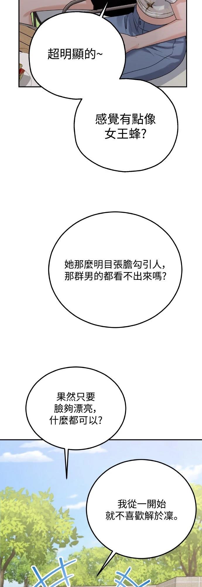 第1话83