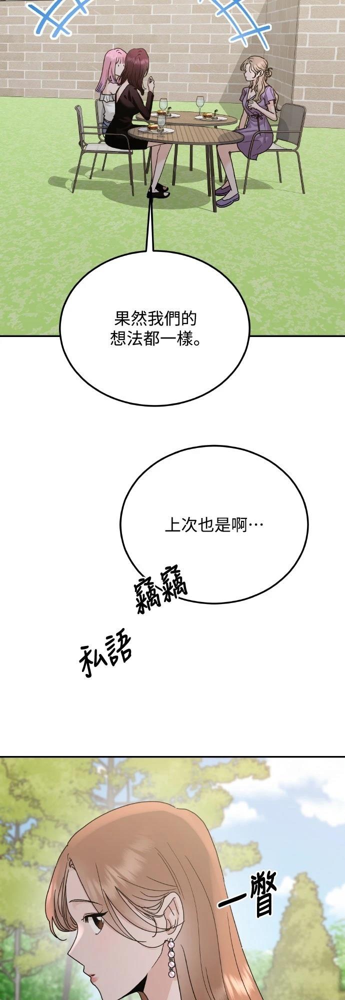 第1话84