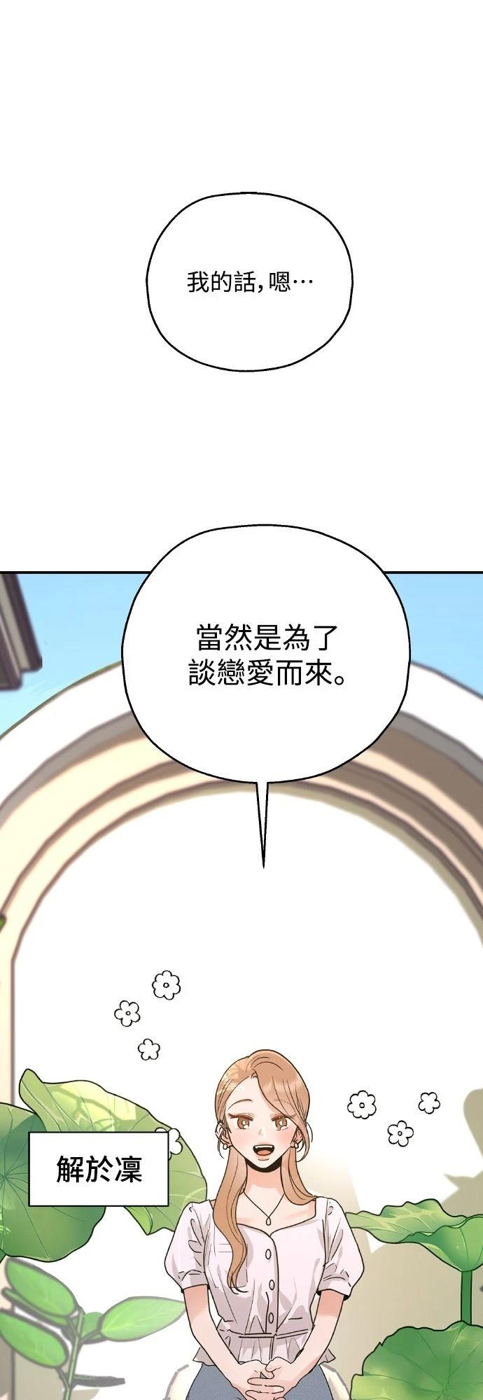 第1话7