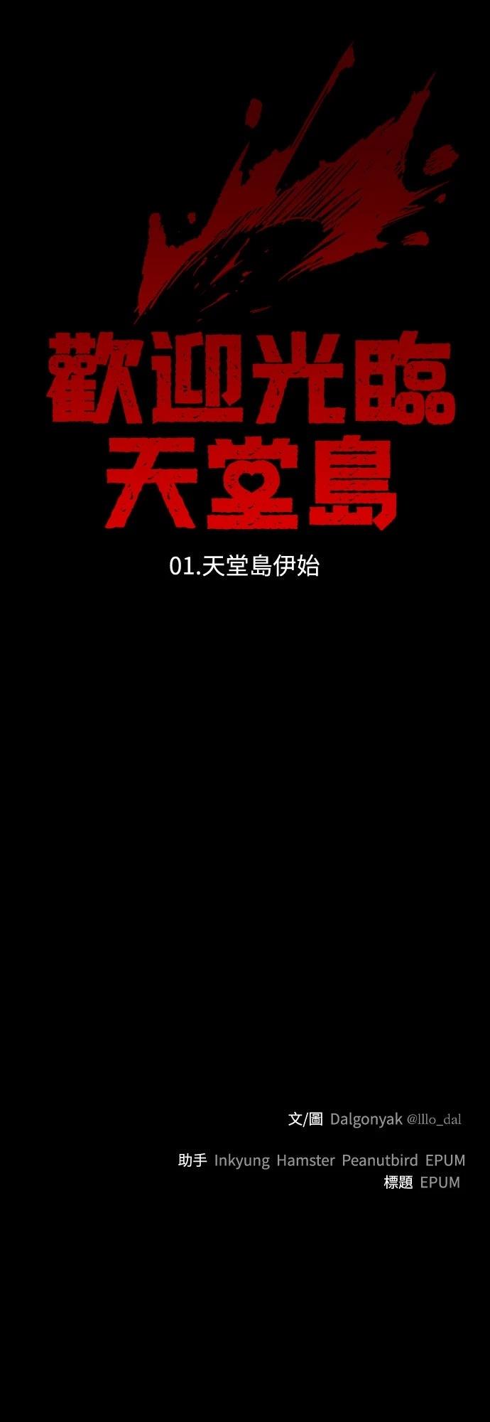 第1话112