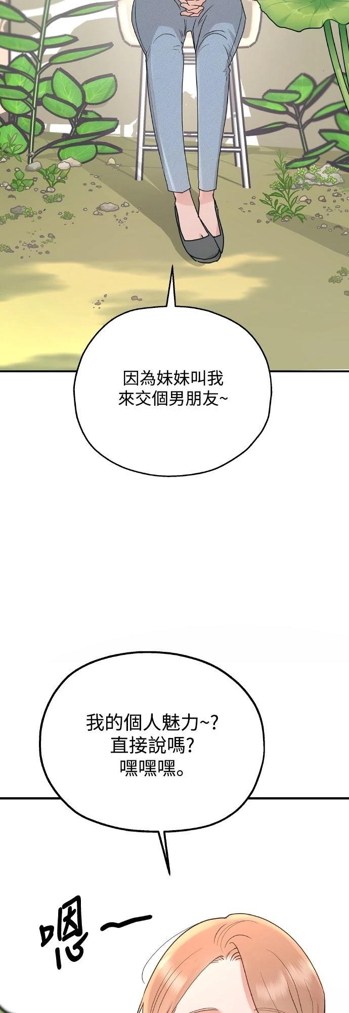 第1话8