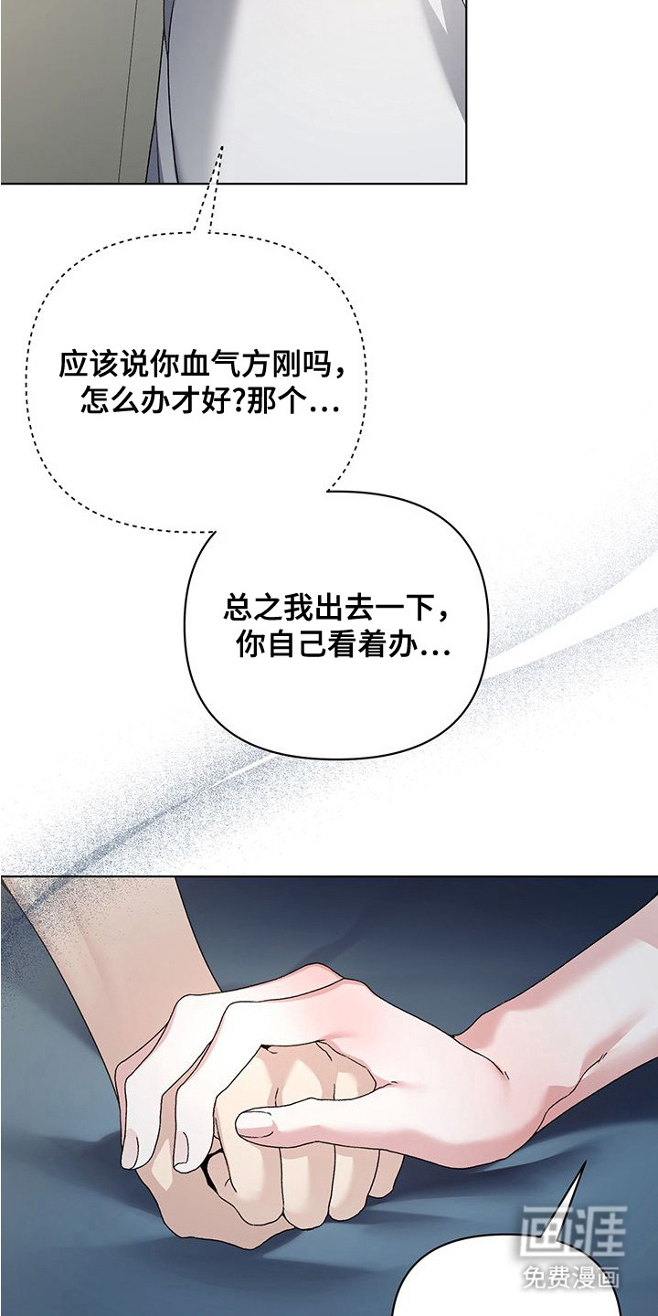 第19话8