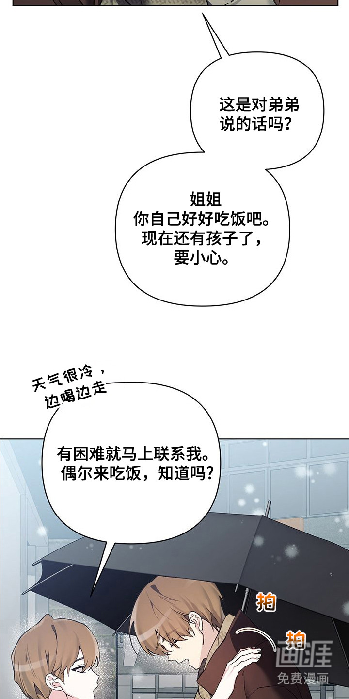 第16话3