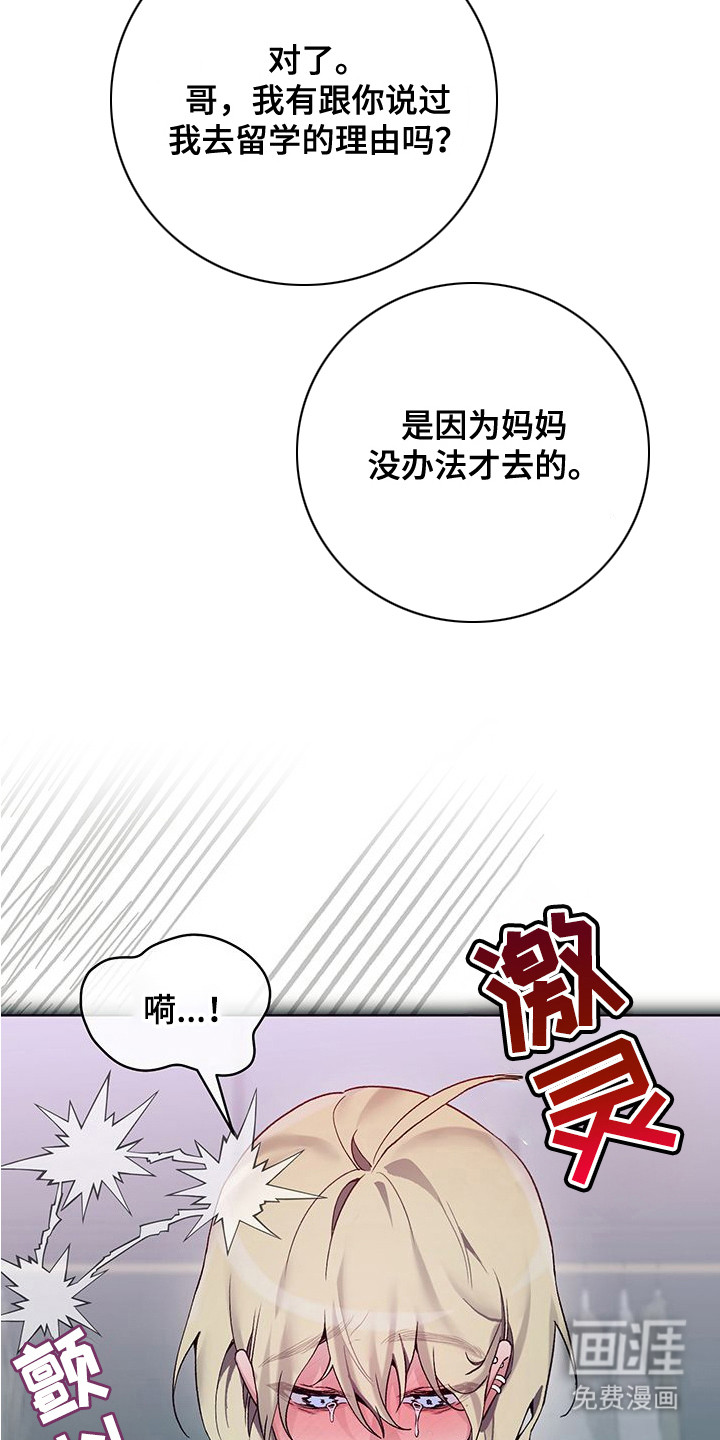 第14话8