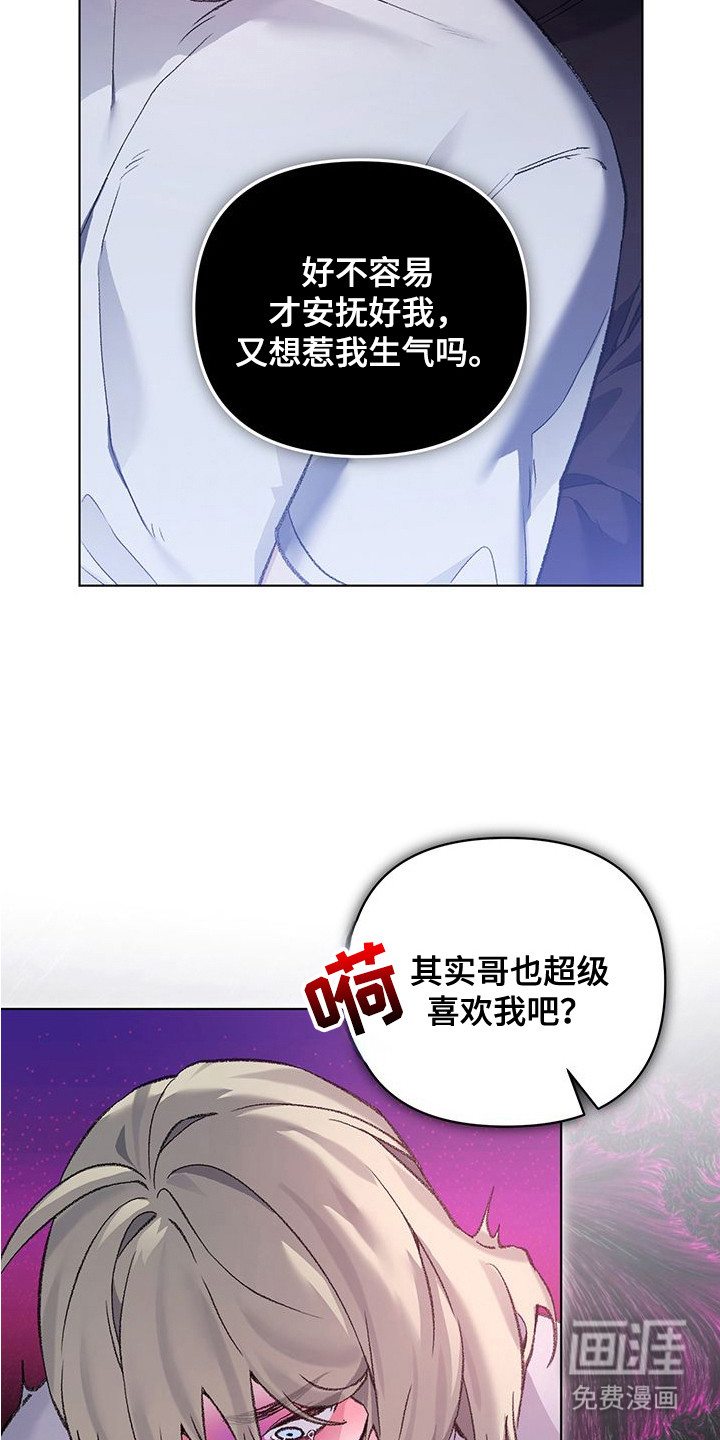 第7话3