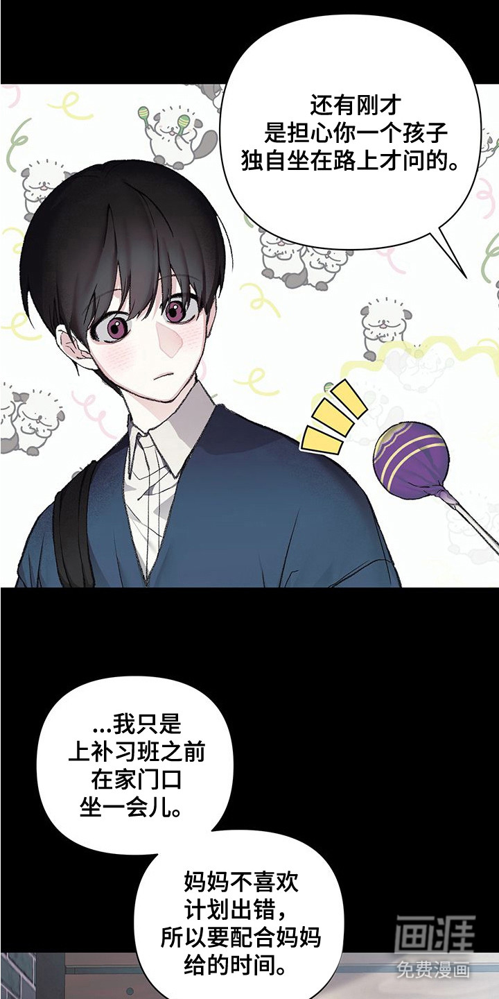第5话2