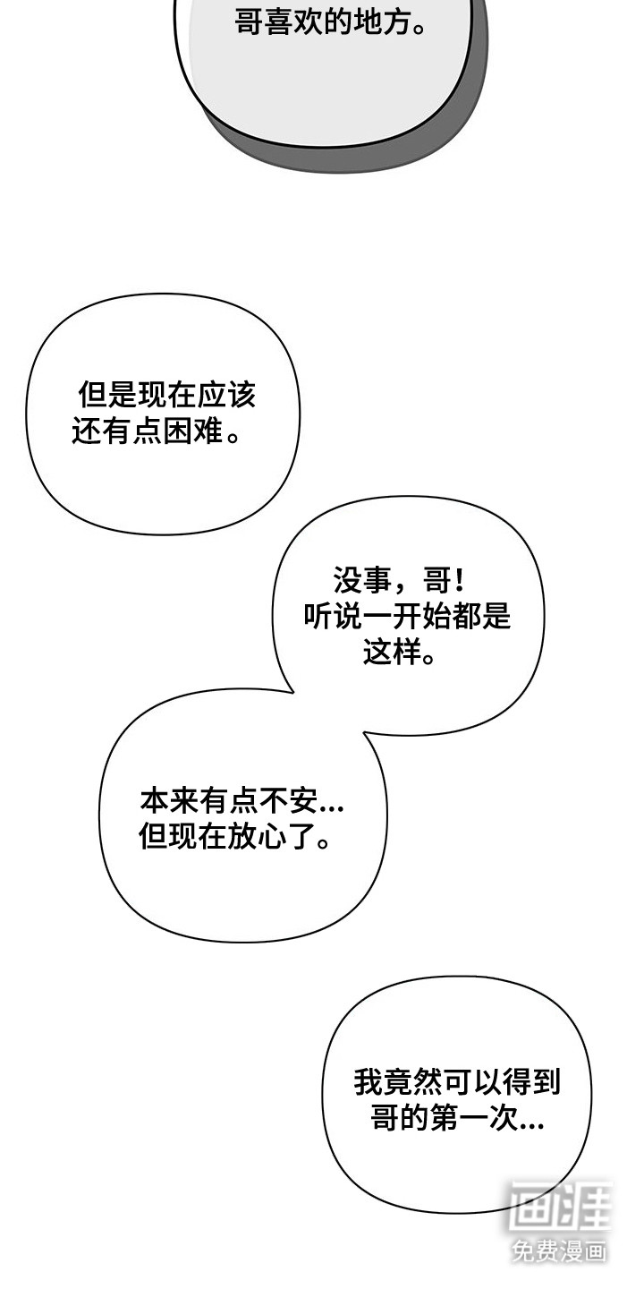 第5话14