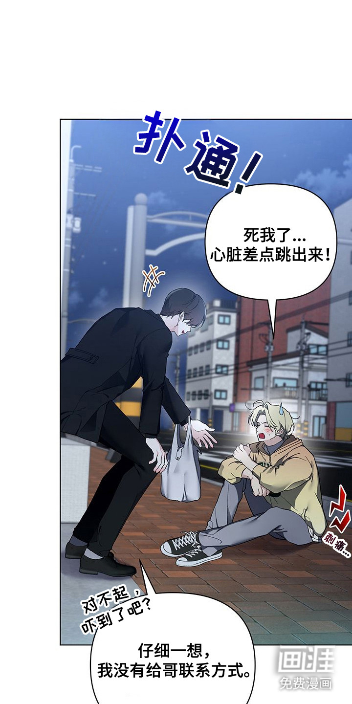 第3话4