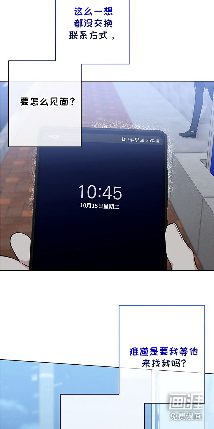 第3话2