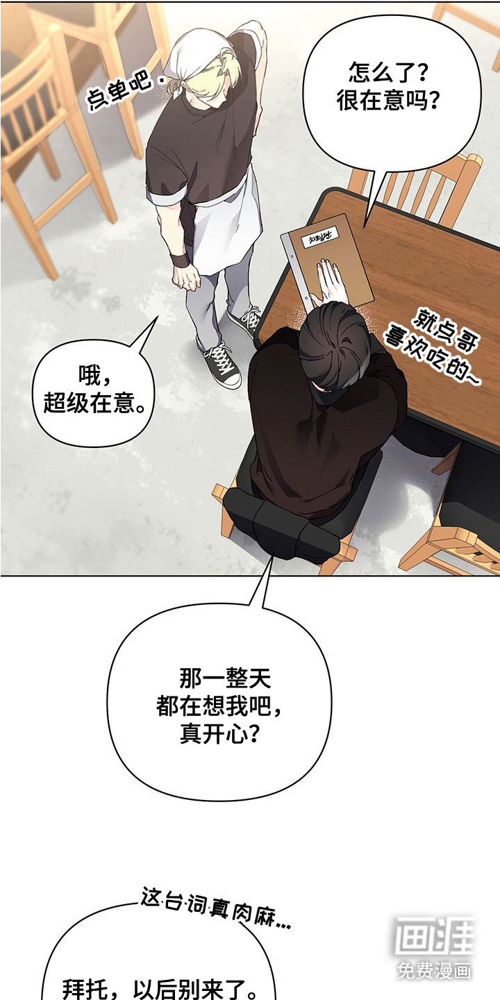 第2话6