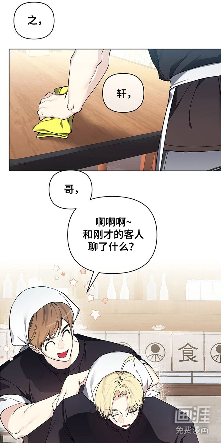 第2话12