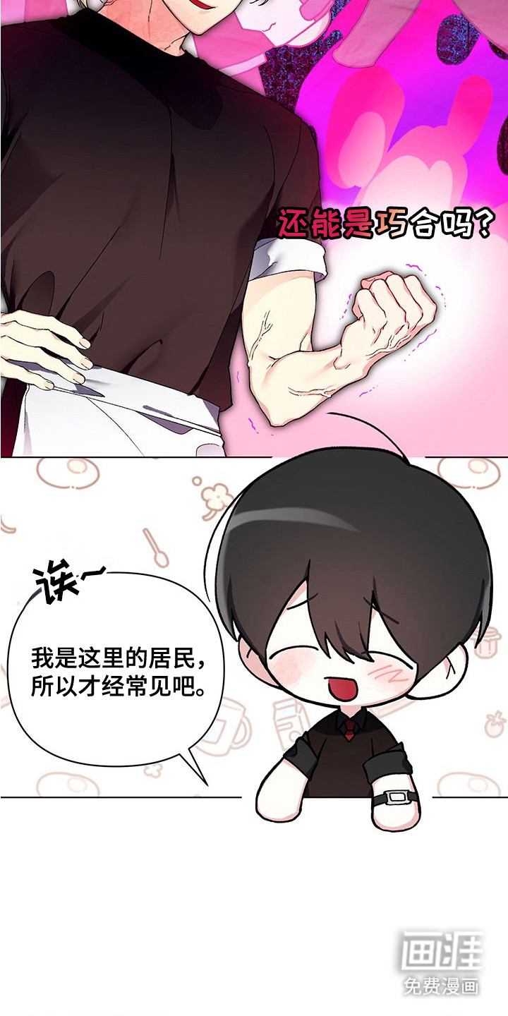 第2话5