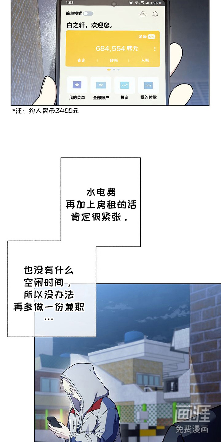 第1话4