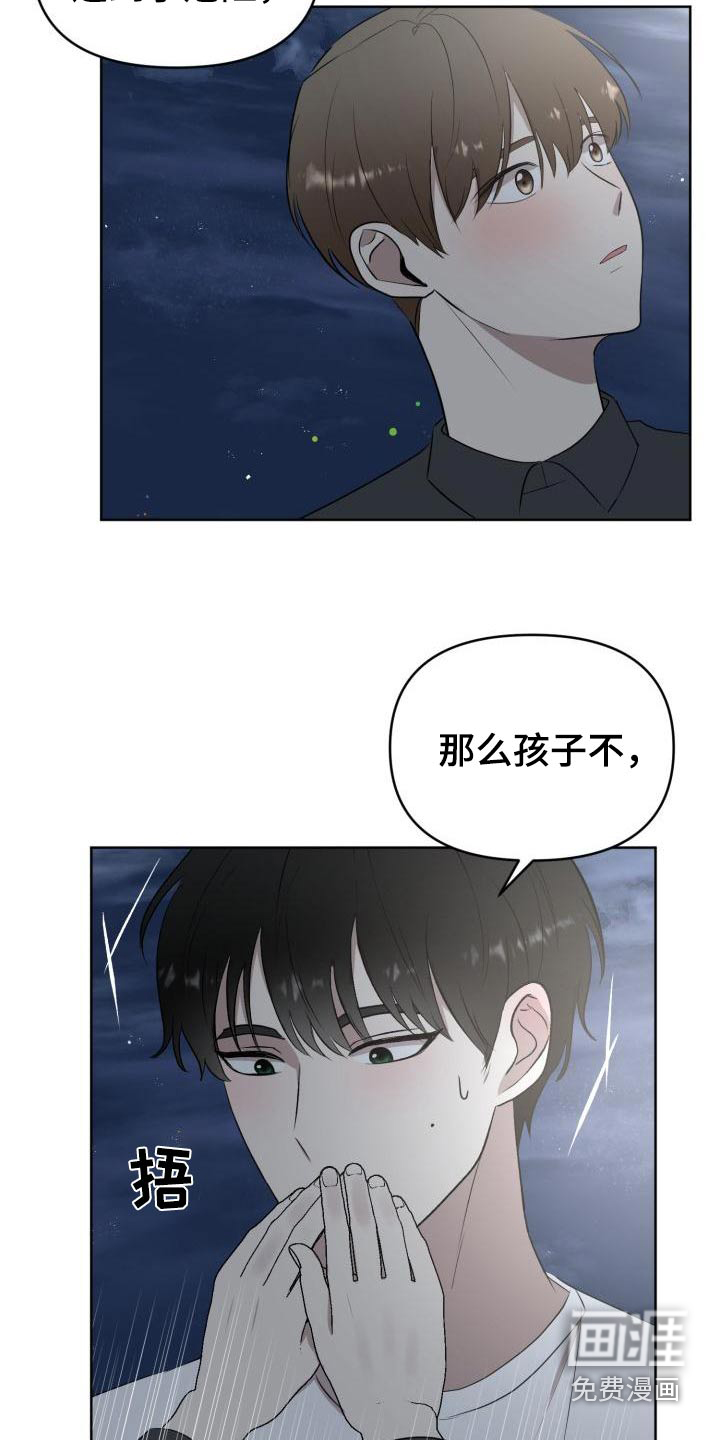 第56话8