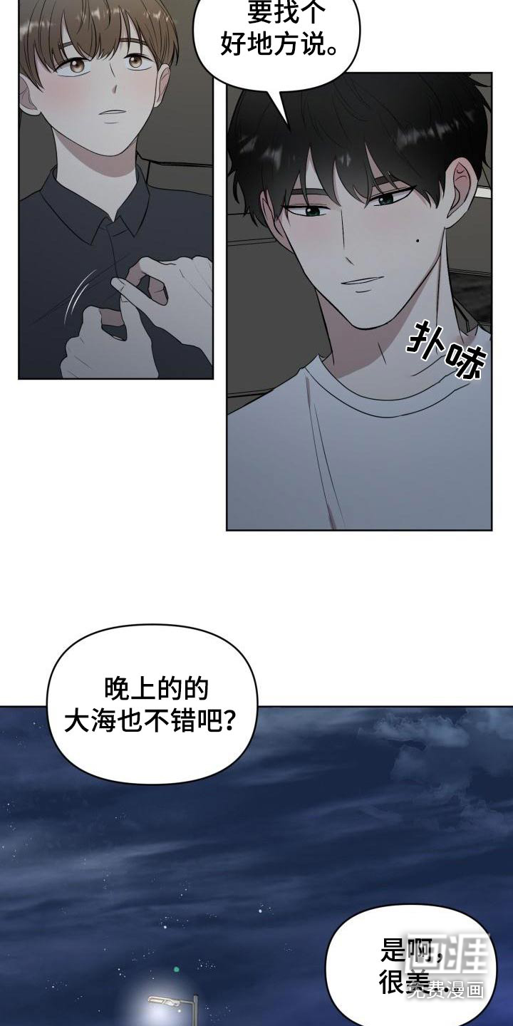 第56话6