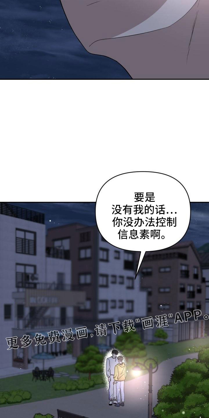 第47话6