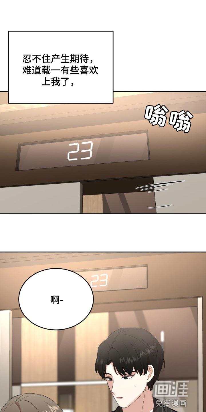 第21话3