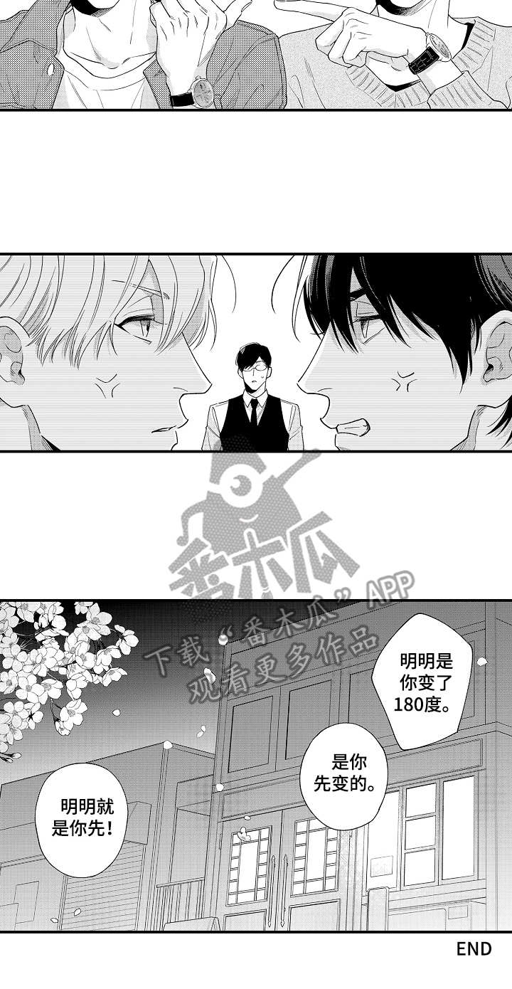 第27话9