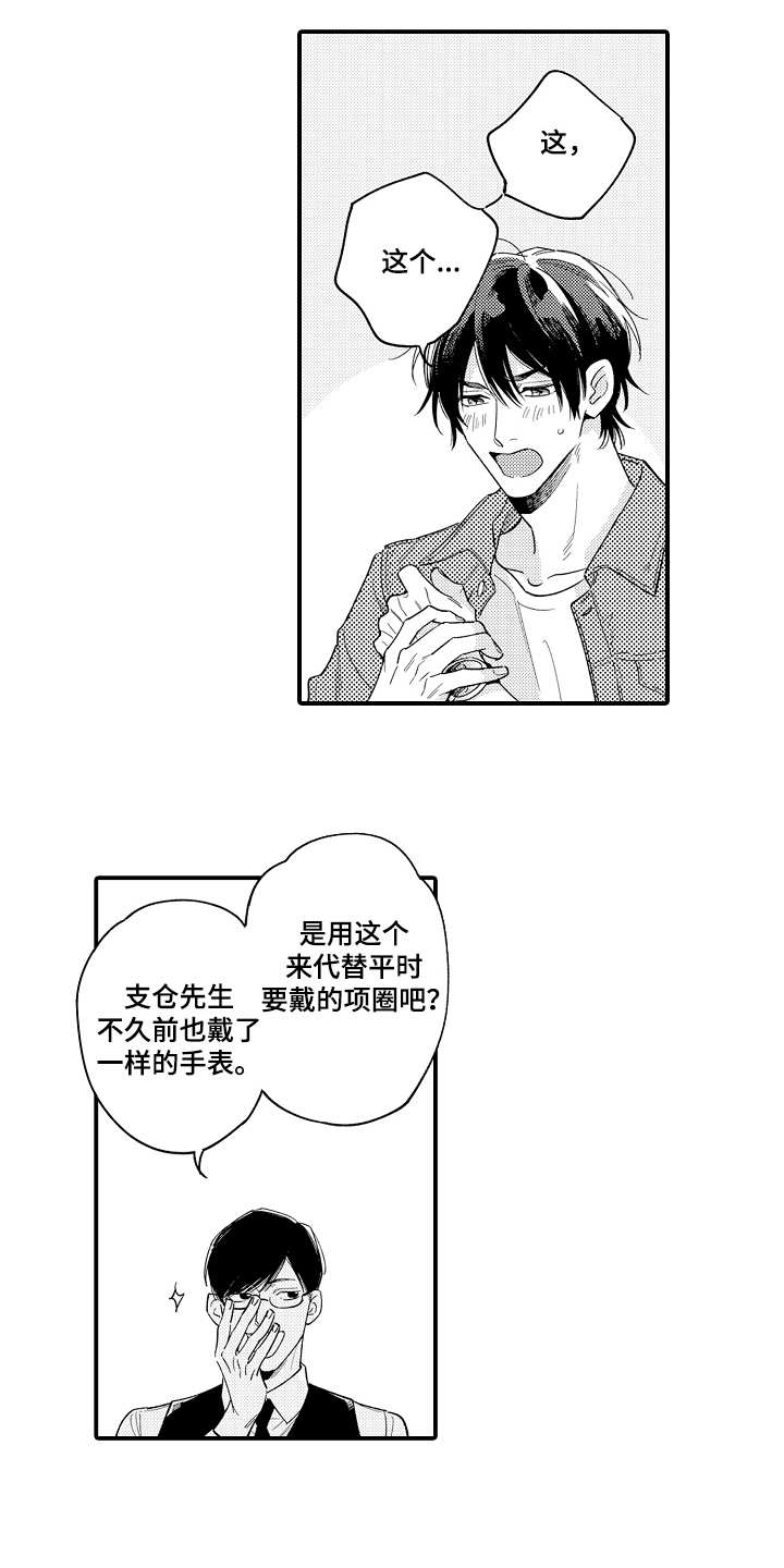 第27话6
