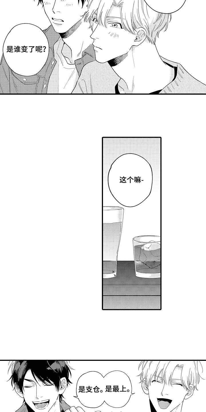 第27话8
