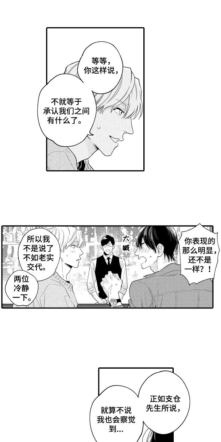 第27话4
