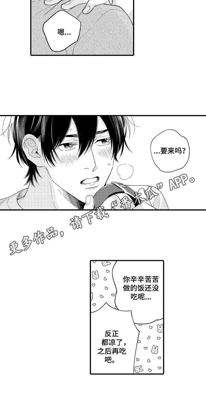 第26话6