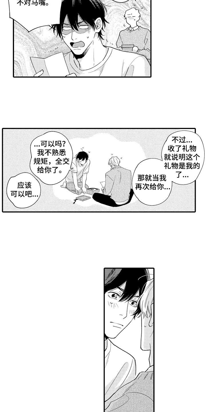 第26话3
