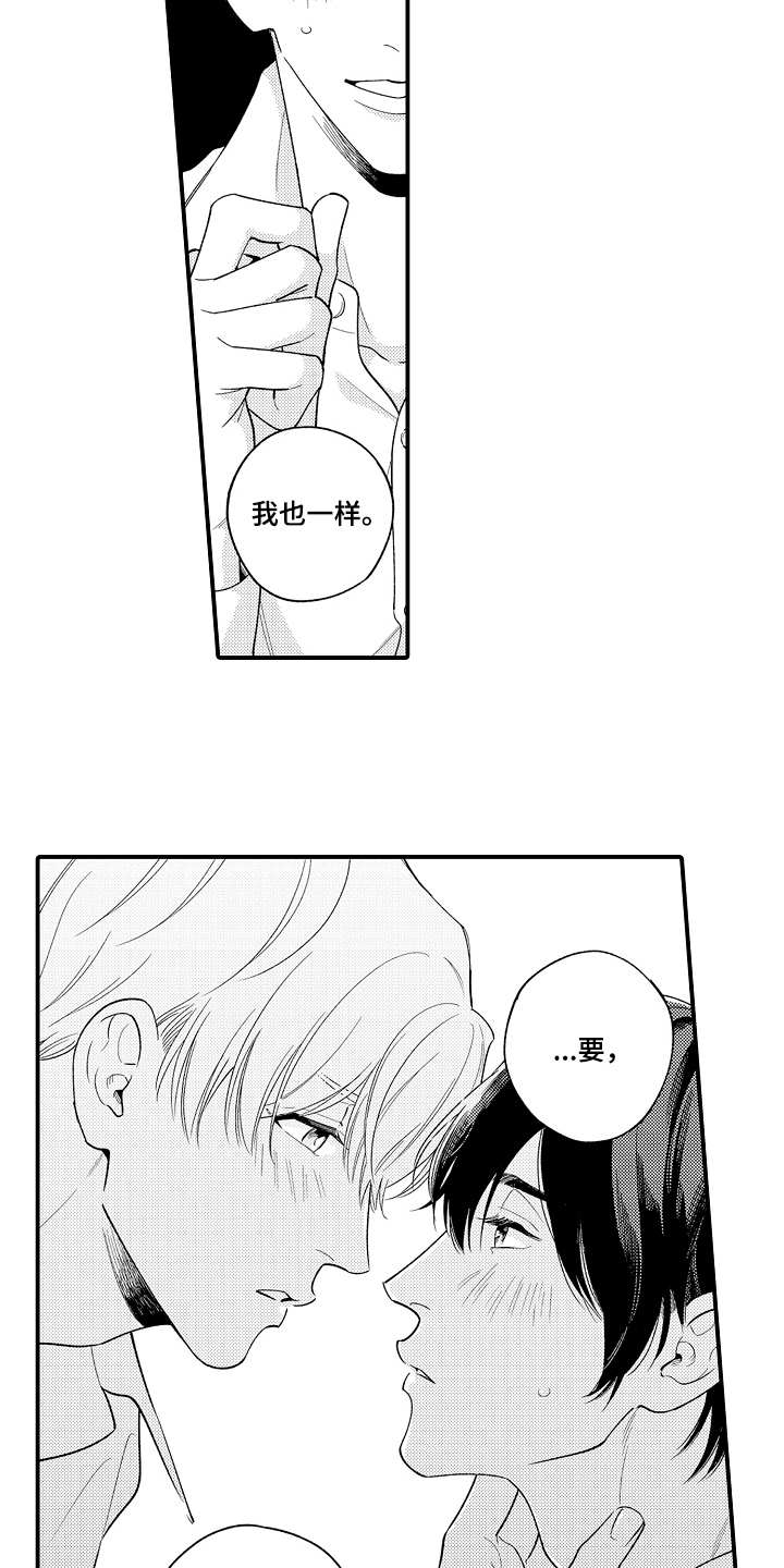 第26话9