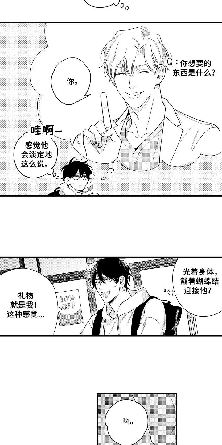 第25话4