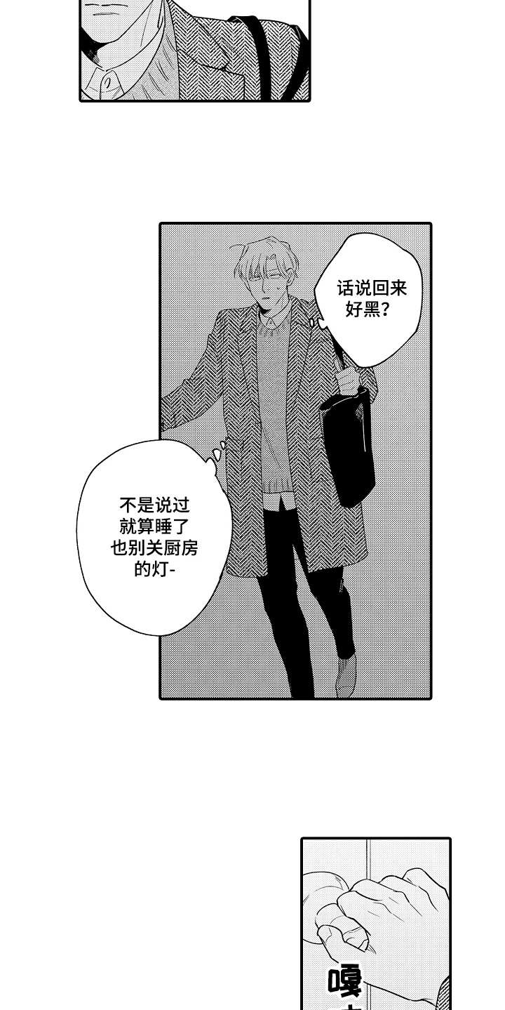 第25话8