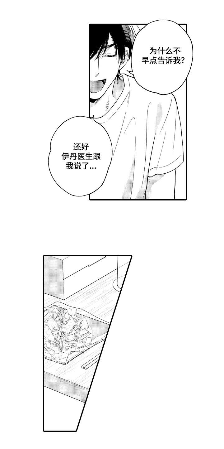 第25话10