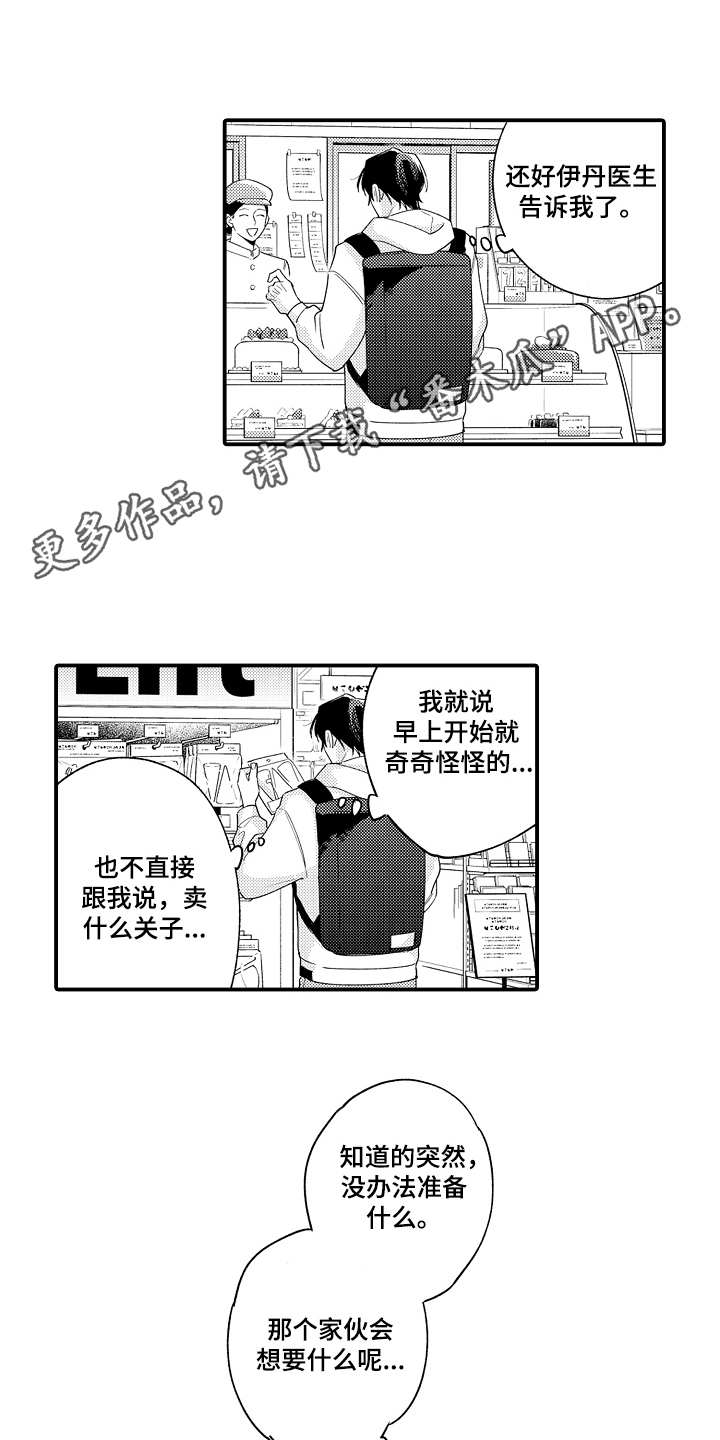 第25话3