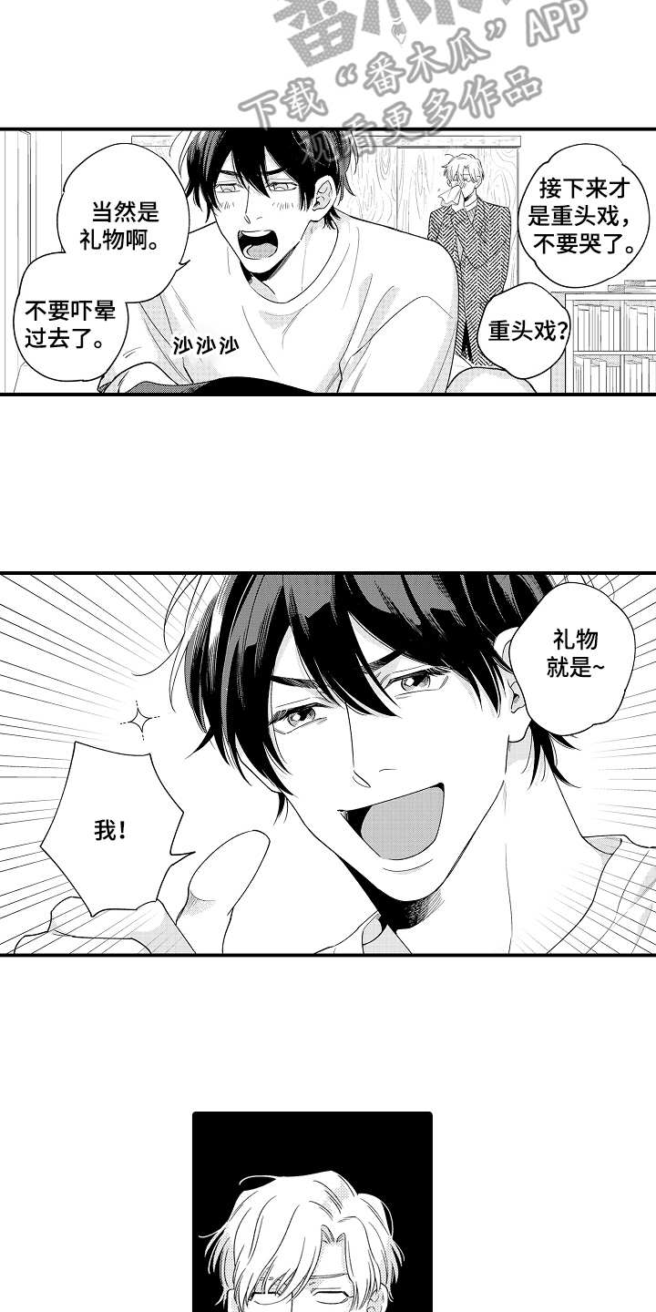 第25话12