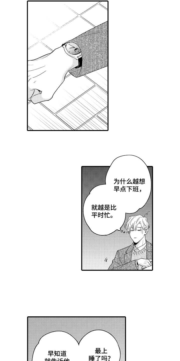 第25话6