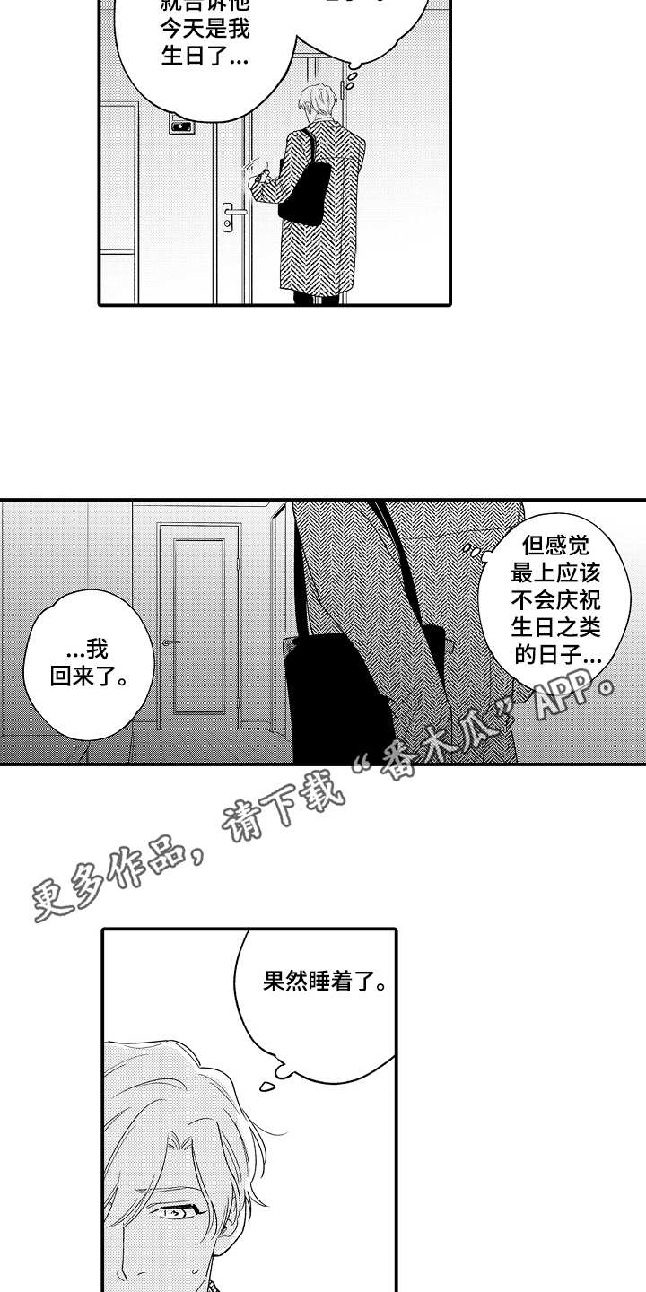 第25话7