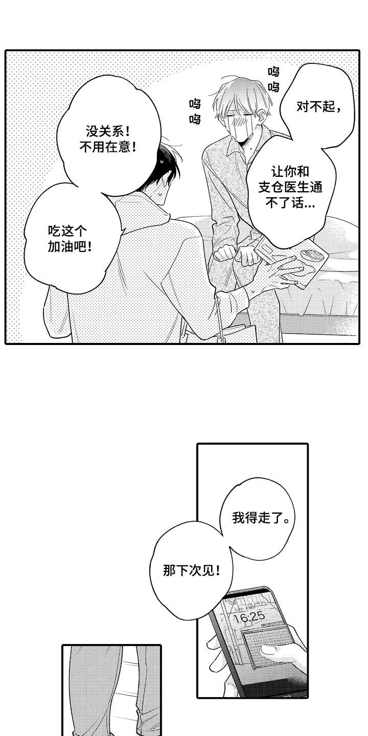 第24话10