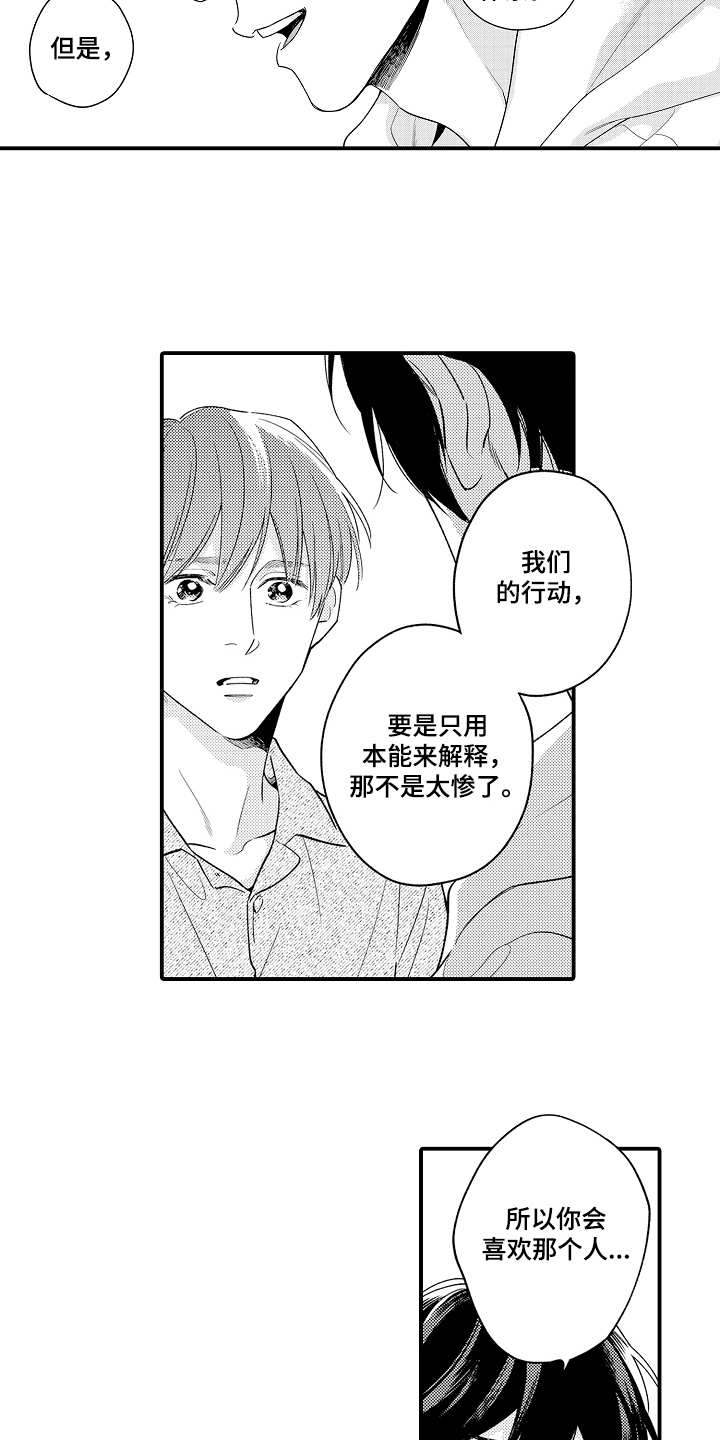 第24话7