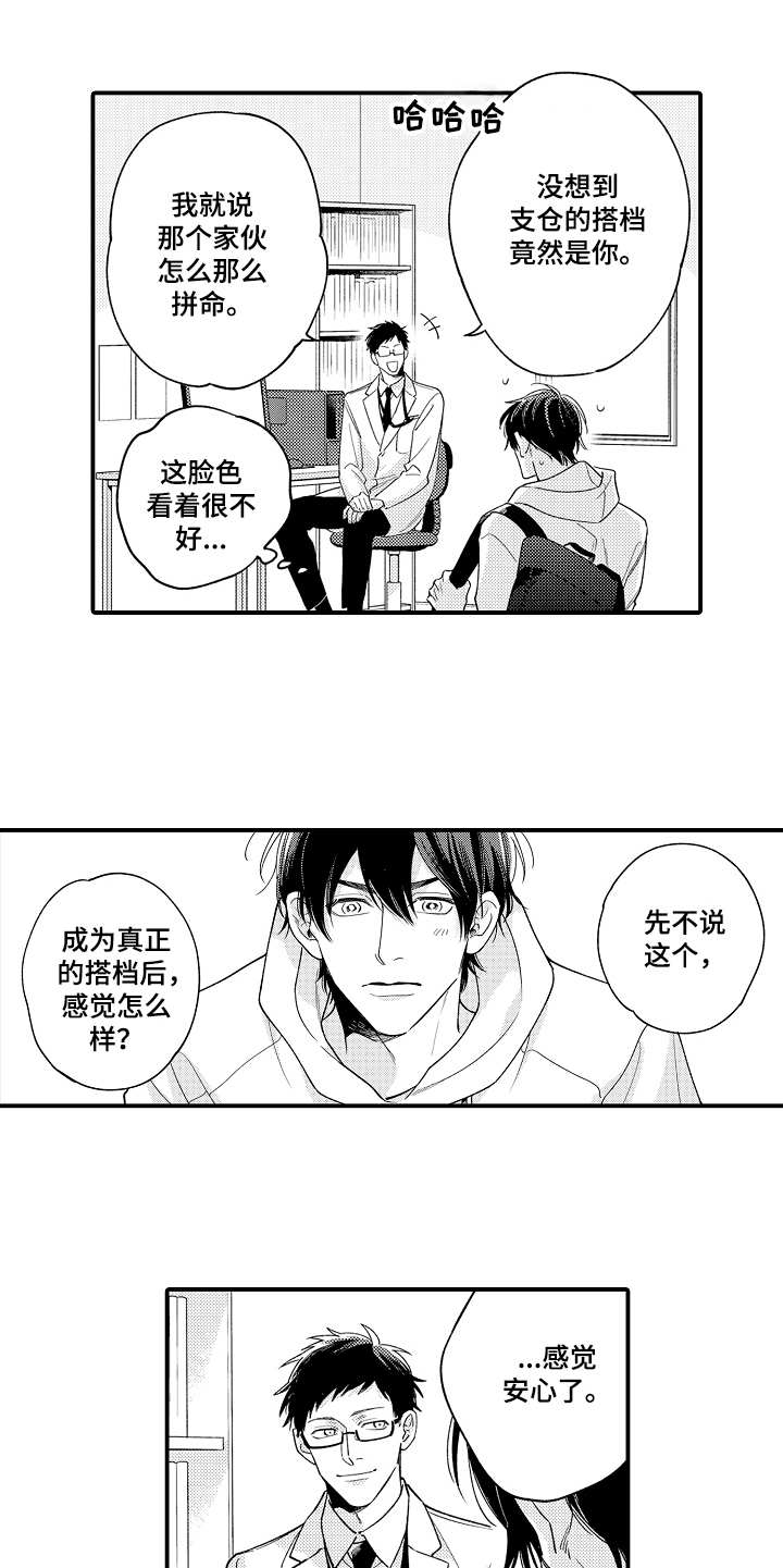 第24话14