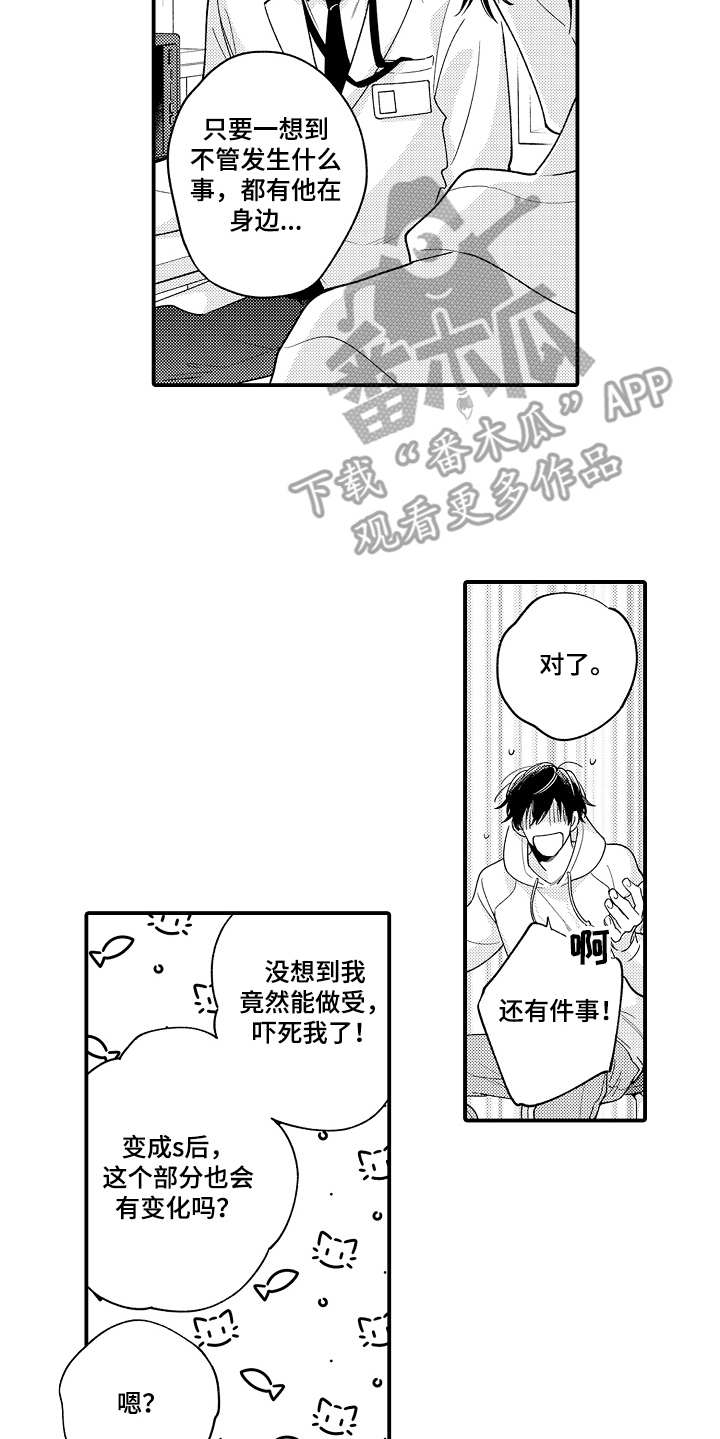 第24话15