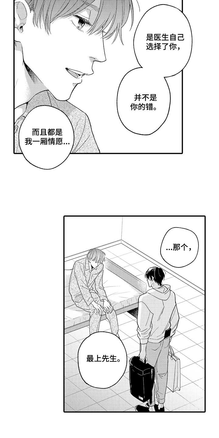 第24话2