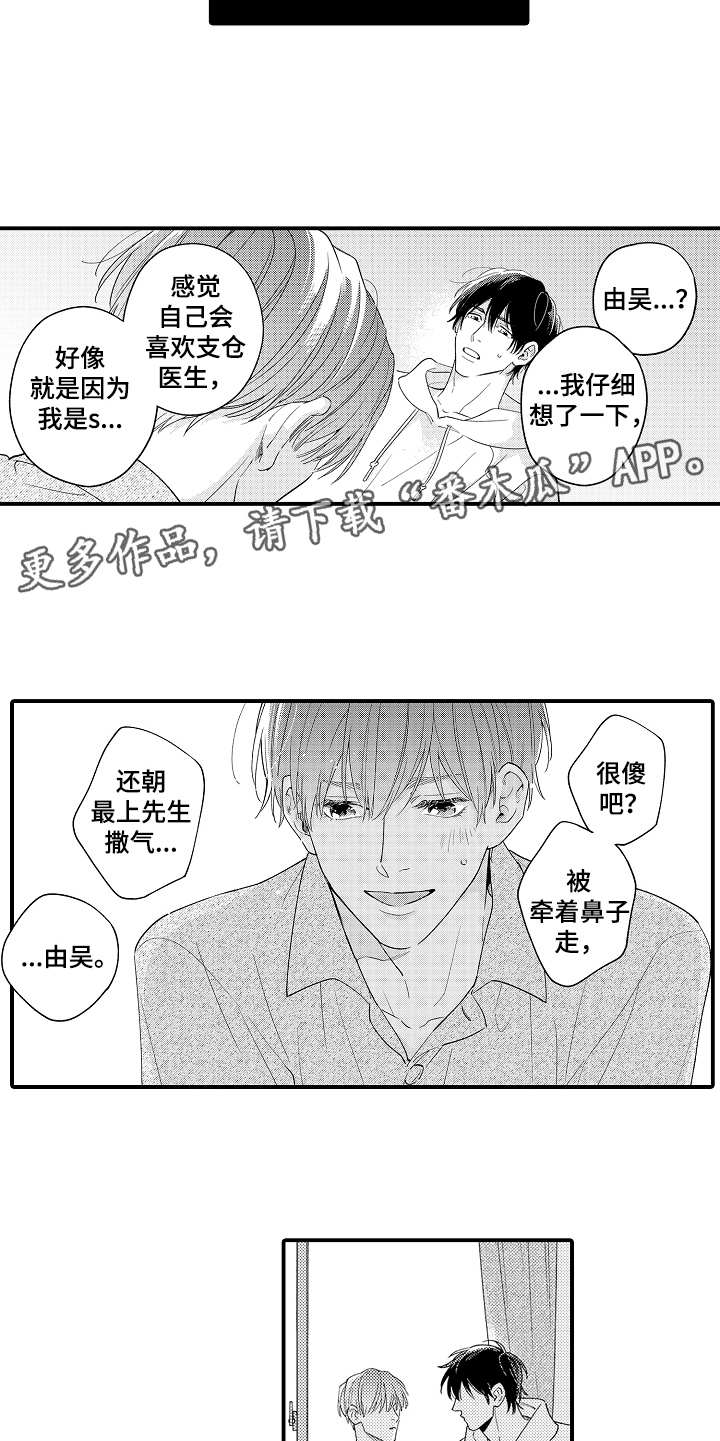 第24话4