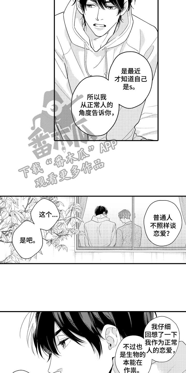 第24话6